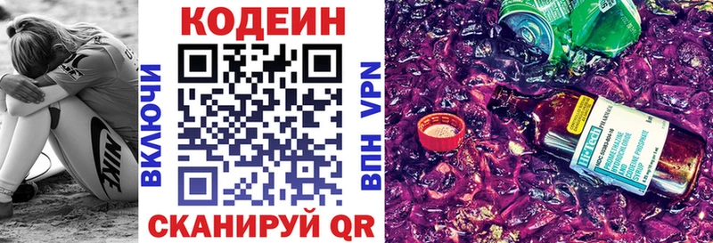 сколько стоит  Севск  маркетплейс какой сайт  Кодеин напиток Lean (лин) 