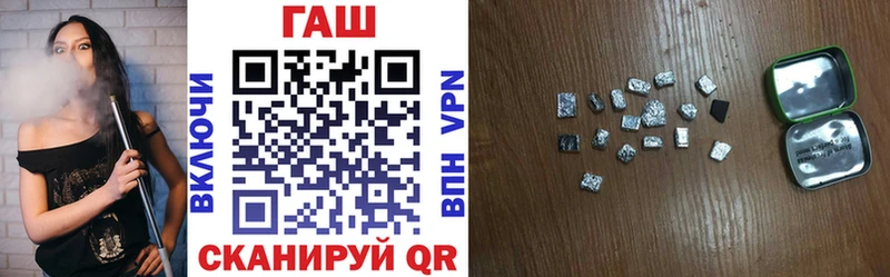 ГАШ гарик  купить   Севск 