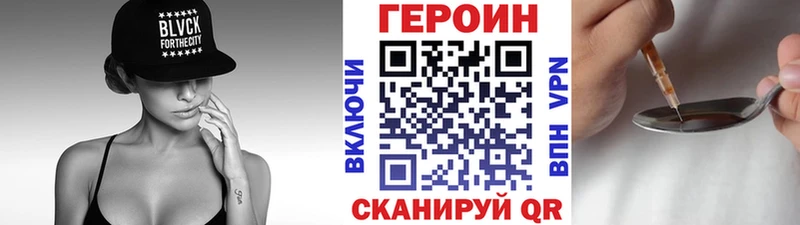 ГЕРОИН белый  купить  сайты  Севск 