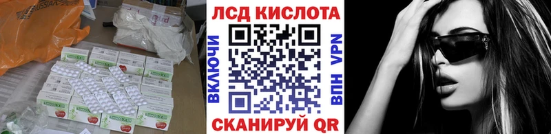 Лсд 25 экстази кислота  Севск 
