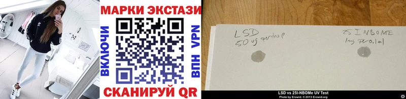 Марки 25I-NBOMe 1,8мг  Севск 