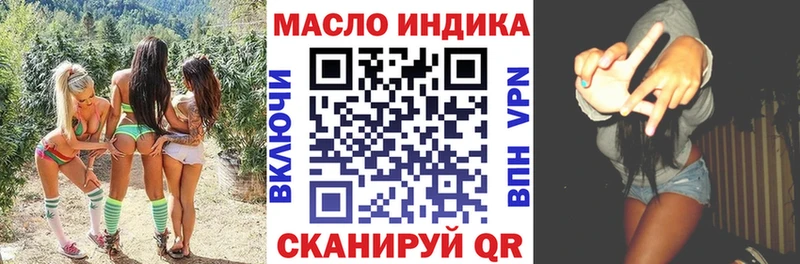 ТГК THC oil  сайты даркнета клад  Севск  где купить наркотик 